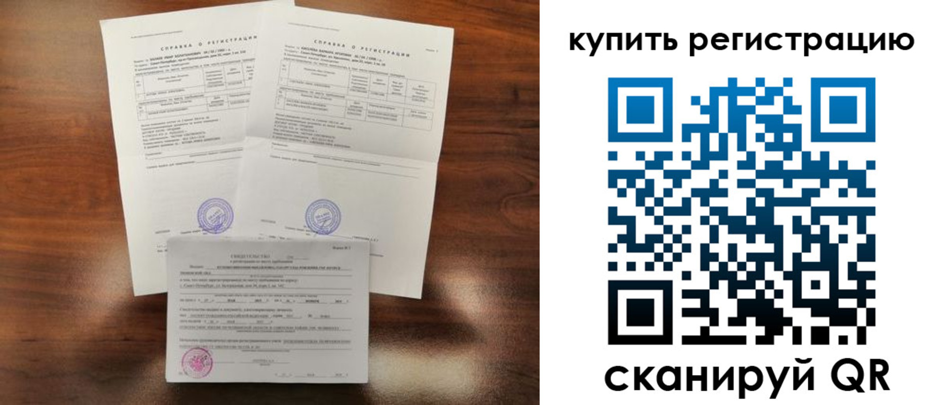 прописка в квартире в Нижнекамске