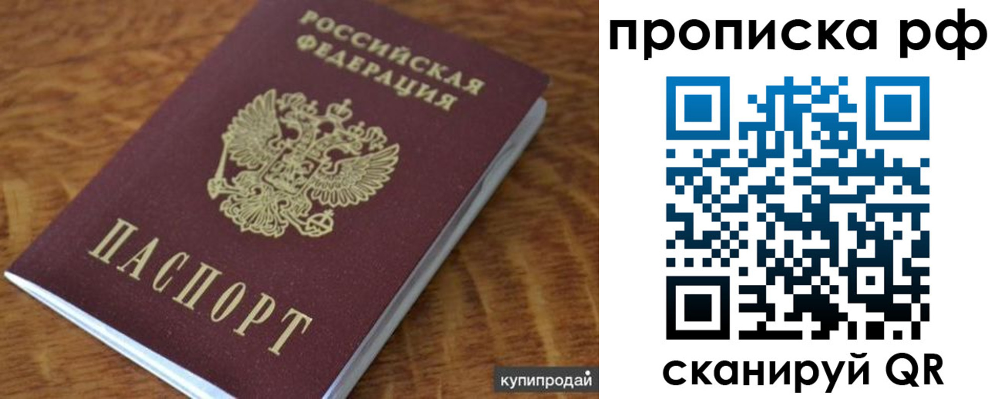 временная регистрация собственник в Нижнекамске