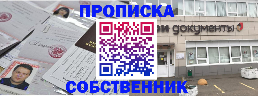 где прописаться в Нижнекамске