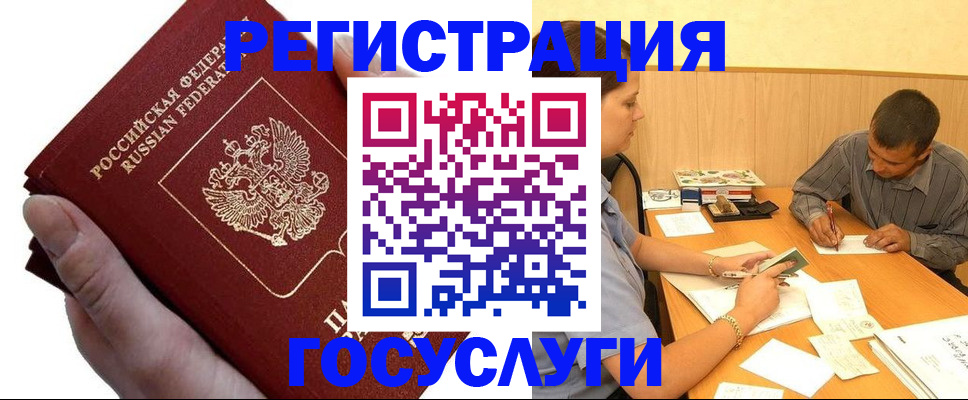 прописка в Нижнекамске