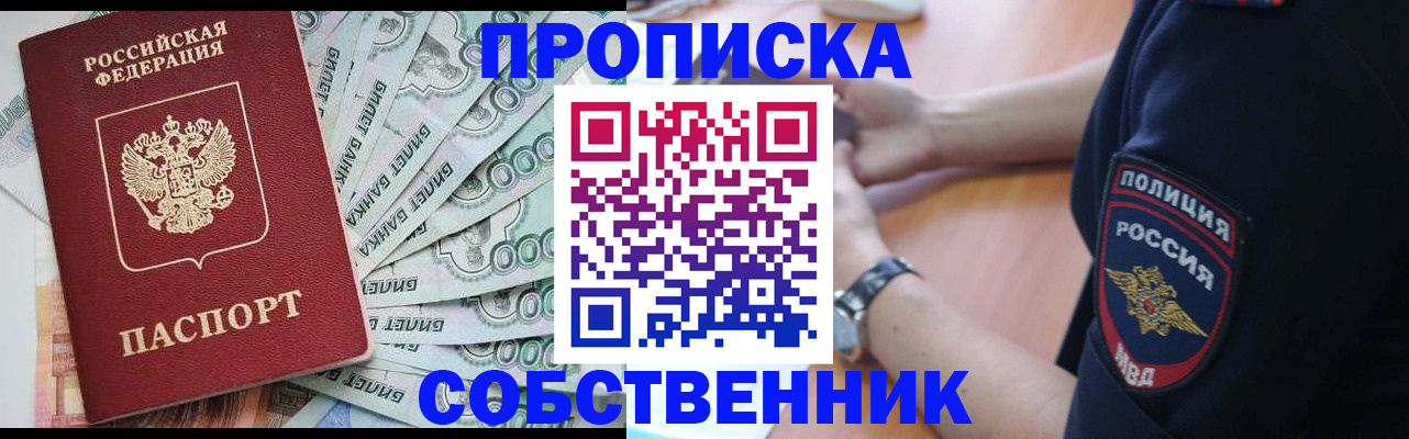 временная регистрация для всех в Нижнекамске