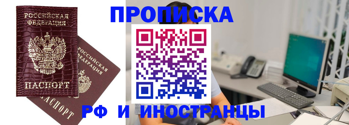 где прописаться в Нижнекамске