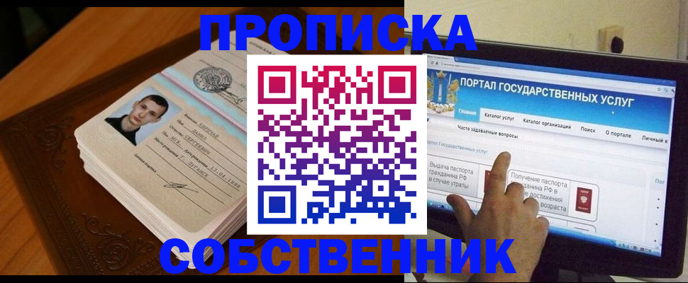 временная регистрация в квартире в Нижнекамске