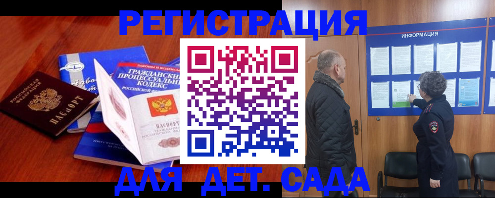 прописка 2025 в Нижнекамске