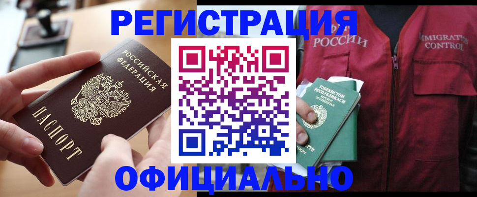 временная регистрация в Нижнекамске