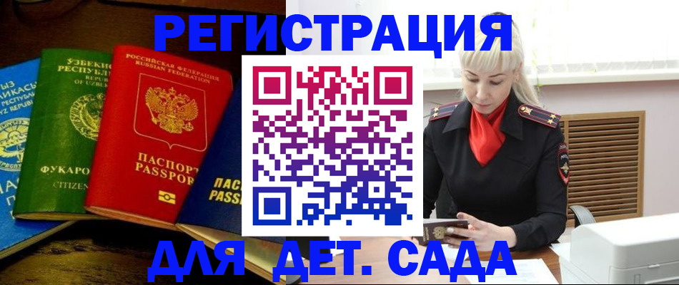 прописка гарантия в Нижнекамске