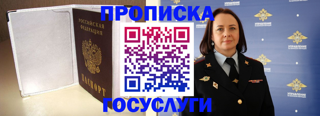 временная регистрация госуслуги в Нижнекамске