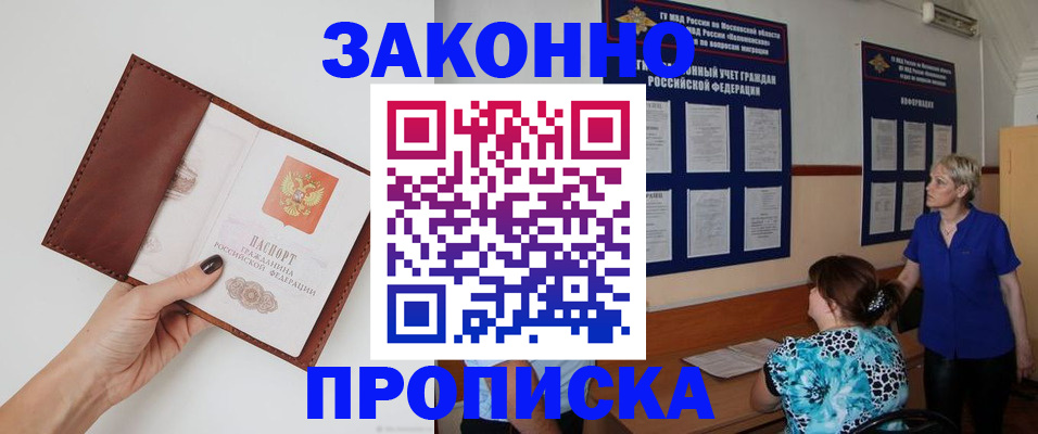 прописка от собственника в Нижнекамске
