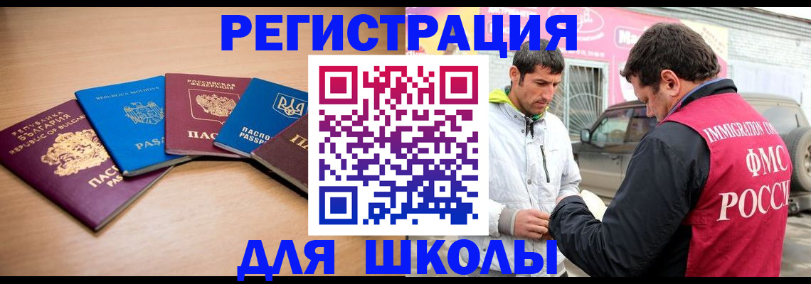 прописка в Нижнекамске