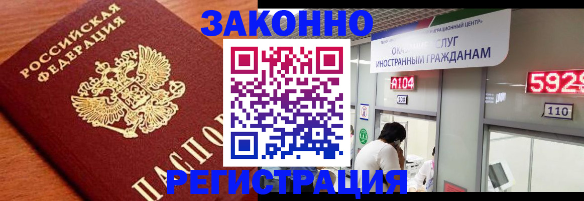 временная прописка в Нижнекамске